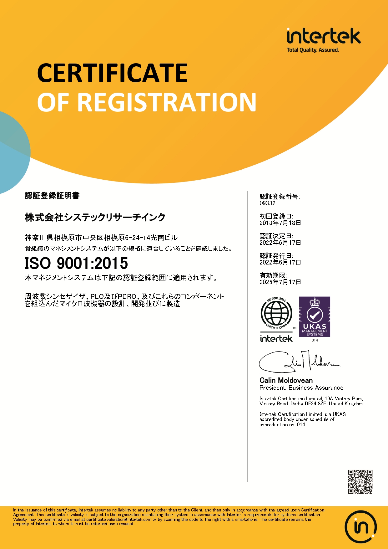 ISO Certificate JP